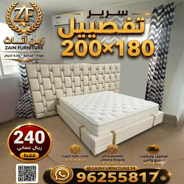 Tafseel Bed 200*180