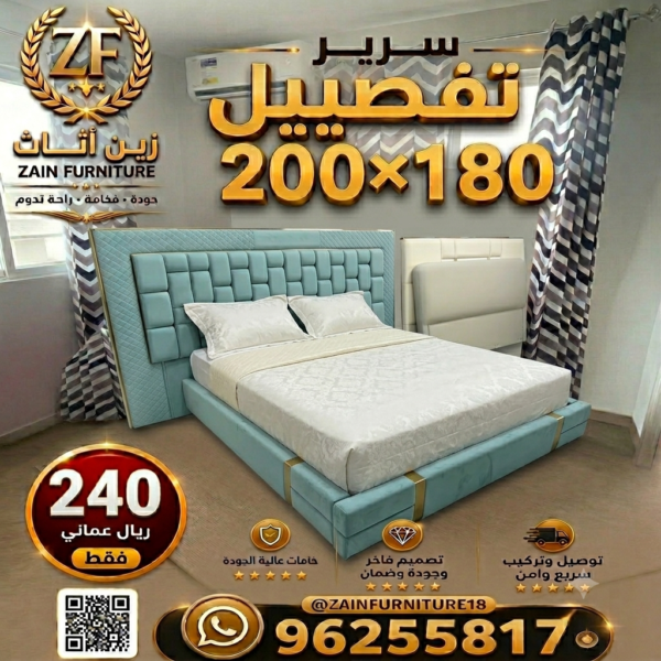 Tafseel Bed 200*180