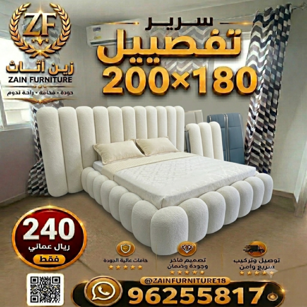 Tafseel Bed 200*180