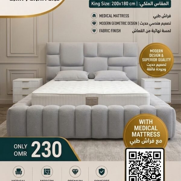 Tafseel Bed 200*180