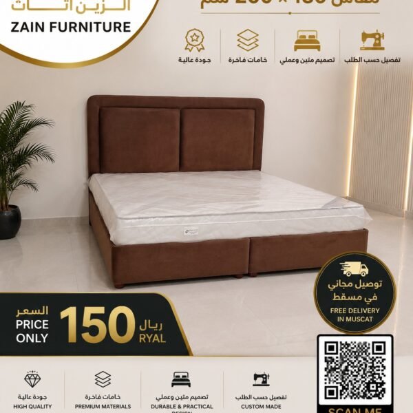 Tafseel Bed 200*180